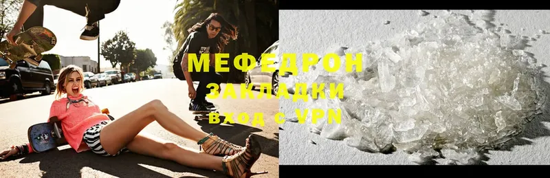 купить наркотик  Кизилюрт  Мефедрон mephedrone 